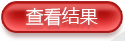 鿴